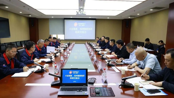 跨区域对标一流管理经验 聚力赋能兵团能源产业转型升级